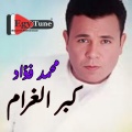 Sayed Metawae - زى الليلة | محمد فؤاد | من البوم كبر الغرام 2001