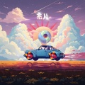 驼儿 - 亮片