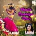 Chalis Rupaiya Mein