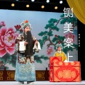 谢禄、张新芳 - 赶出府