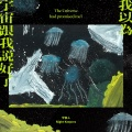 守夜人Night Keepers - 潜意识乱流