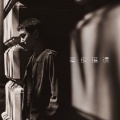 沙宝亮 - 高级错误