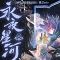 格雷西西西、黑豆ado - 凝眸