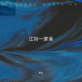 黄历 - 执着的爱
