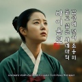 최영철 - 아려오는 가슴