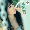 DJ小品 - 你我到底怎么了