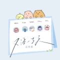 庄东茹、DJ豪大大、DJ喜仔 - 又活了一天