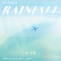徐宇隆 - Rainfall