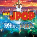 PARTY DJ'S - 黄色