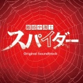 中村佳紀、友田ジュン、大谷舞、SAK.、江川竜平 - The Spider's Thread