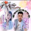 张白江 - 最苦不过人想人