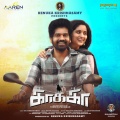 Mutta Kannu (Original Motion Picture Soundtrack)