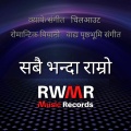 RW समर ज्याज - छुट्टी बोसा नोभा