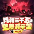 德某人 - 第2章：高科技的武器