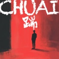 票夹子 - 踹