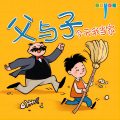 大有叔叔 - 276 科学怪同桌 下