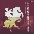 牛仔很忙:欧.亨利短篇小说精选