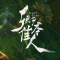 钟摆柳 - 双生