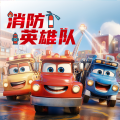 小树杈儿 - 第十六集：社区安全日