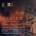 【18/19音乐季】法兰西“魔笛”