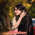 Sandeeta Singh - Bindiya Devi Jaan