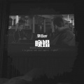 祭音er - 晚婚