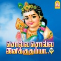Arvind、Nanda、Thadaga Ilamurughu、R. Chandrakanth - Vaa Vaa