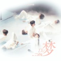 楚屿YU、岸萤、小眨做作业zz、熙乐 - 梦