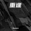 Senenz - 想念你想我