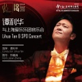 上海爱乐乐团 - SPO-Verdi-La Forza del Destino-Overture