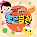 캐리와 친구들 - 쓰담쓰담