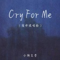 Cry For Me (宿命说唱版)