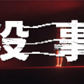 黄豆流汗寄星人 - 没事