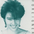 麻倉未稀 - NIGHT BIRD -PUMP IT UP-