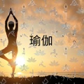 BS 瑜伽时间 - 我的意图