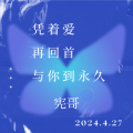 宪哥 - 再回首