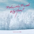 记忆里的冬 (before you break my heart)