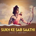 Kalii、Abhinav Mishra、Umax - Sukh Ke Sab Saathi
