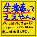睡眠音楽の極み-Sleeping village- - マジで寝れるやん！波と焚き火とギターの音