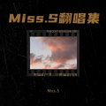 Miss.S - 爱爱爱