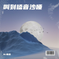 朱杰 - 我只剩下沉默