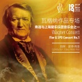 上海爱乐乐团 - SPO-Wagner-Die Walküre-Ride of the Valkyries