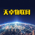 周细荣 - 天卓物联网