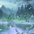 云中歌Vera - 烟雨行舟