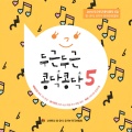 영유아유치부 전국연합회 - 오늘은