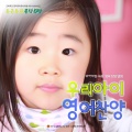영유아유치부 전국연합회 - Shining Star