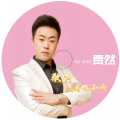 贾然. - 丢戒指