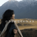 enn - 你存在我深深的脑海里