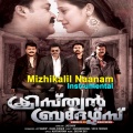 Mizhikalil Naanam (Instrumental)