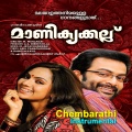 Chembarathi (Instrumental)